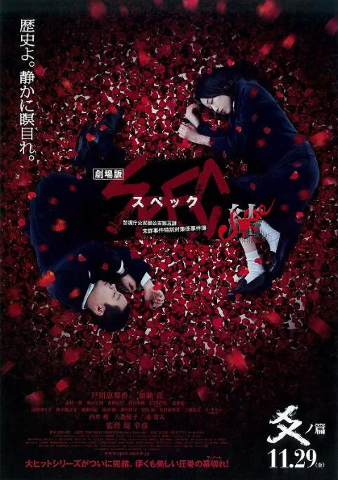 SPEC:结 后篇