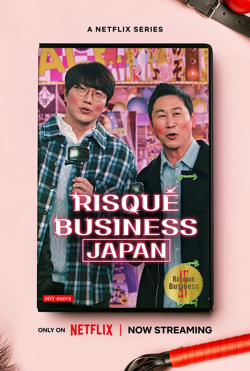 人 性大不同:日本篇