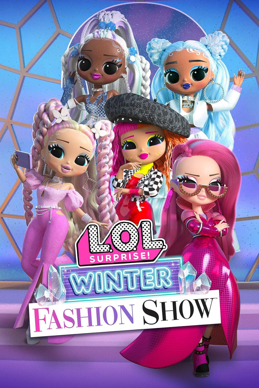 L.O.L. 惊喜!冬季时装秀