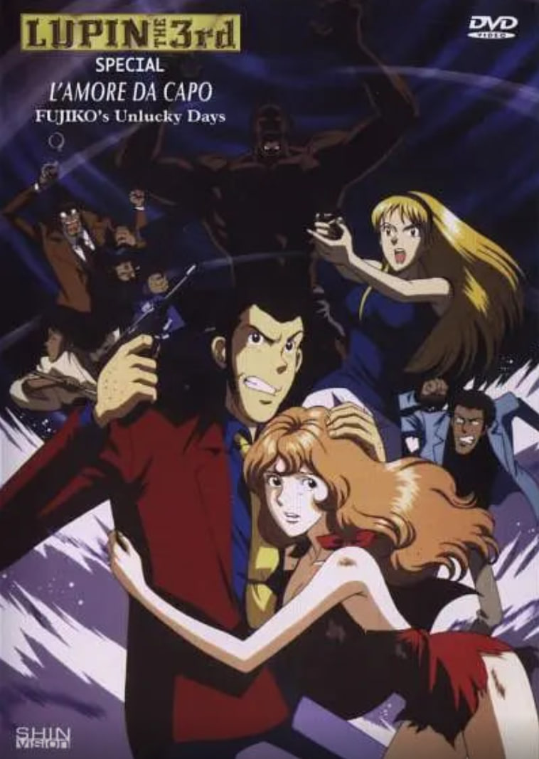 鲁邦三世:爱的记号.不二子的倒霉日子