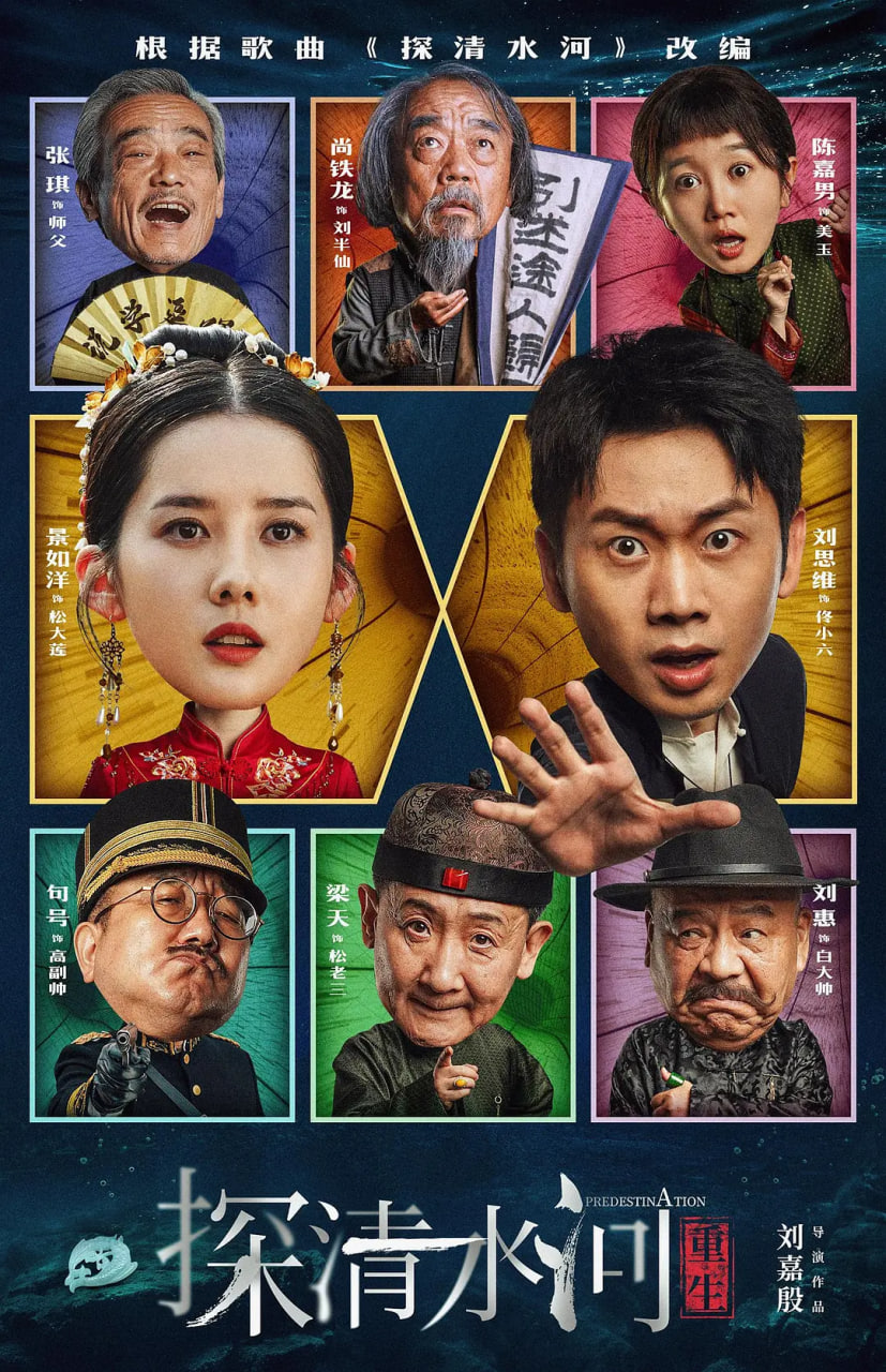 探清水河:重生