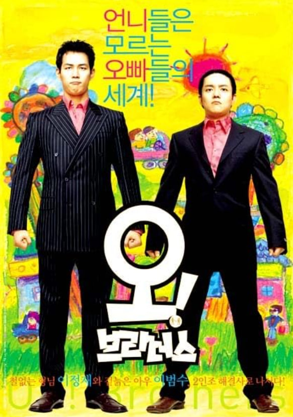哦!你的